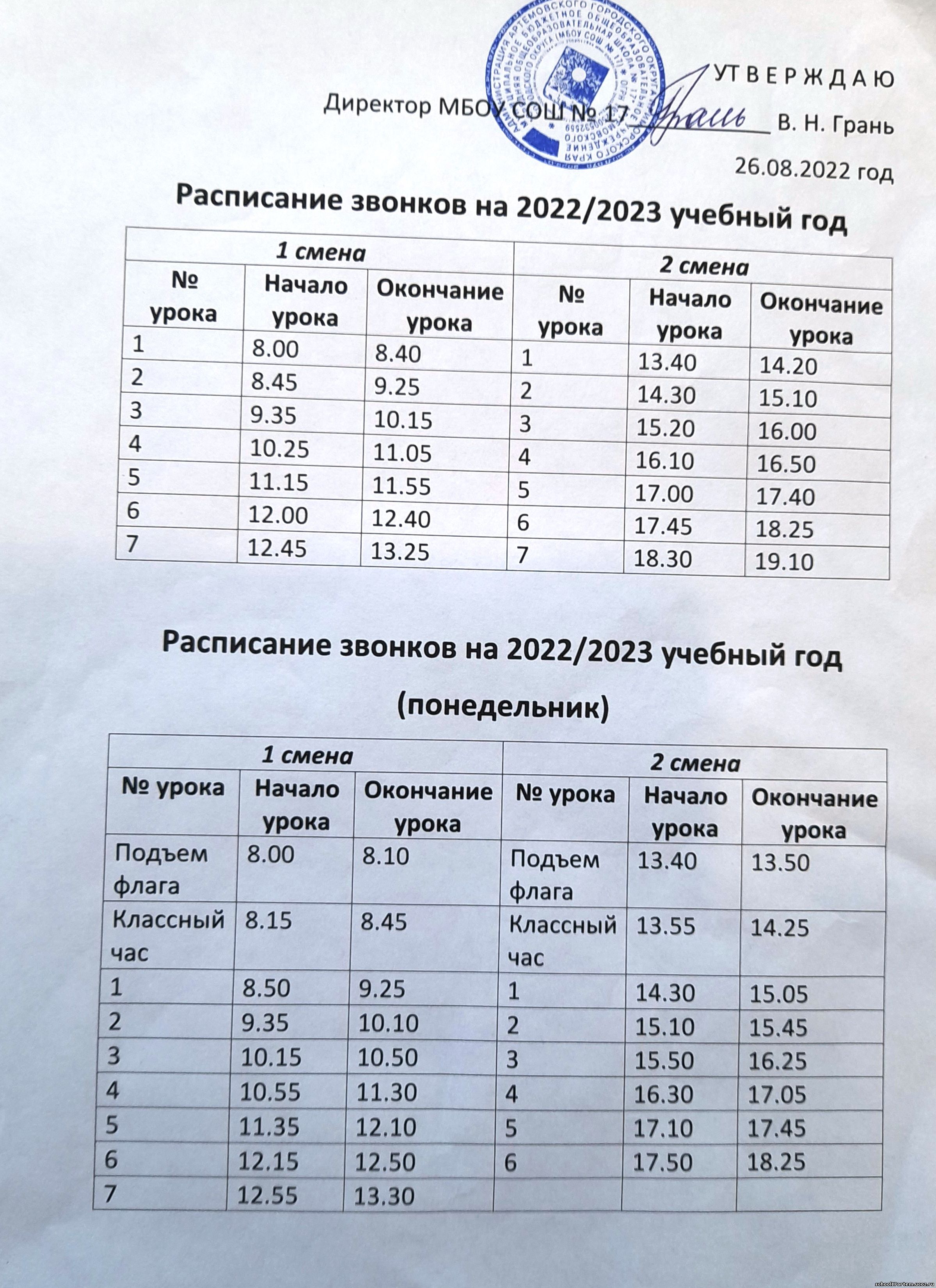 8 лицей расписание. Расписание автобусов. Расписание речного транспорта Самара. Расписание автобусов Краснокамск 100 маршрут. График движения речного транспорта.